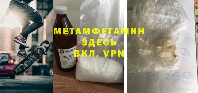 Метамфетамин Methamphetamine  Красноярск 